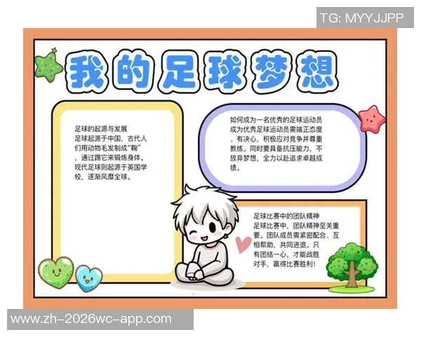 我心中的足球明星是如何激励我追逐梦想与激情的旅程 我心中的足球明星是如何激励我追逐梦想与激情的旅程